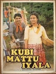 Kubi Matthu Iyala 1992